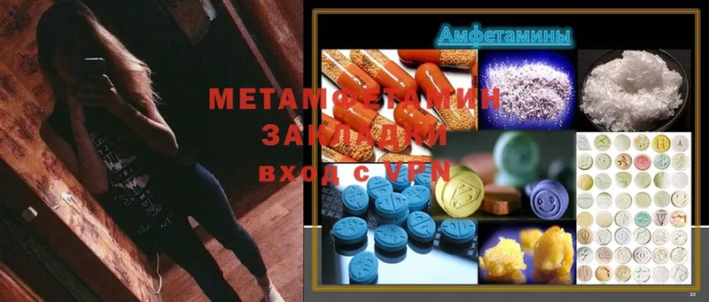 МЕТАМФЕТАМИН Methamphetamine  где найти   Звенигород 